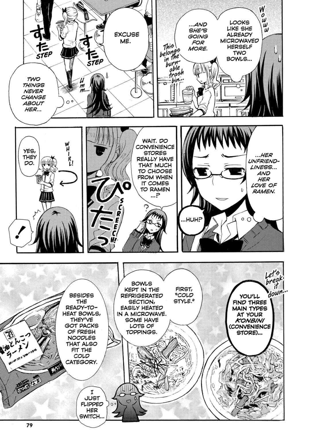 Ramen Daisuki Koizumi-san Chapter 16 - Page 3