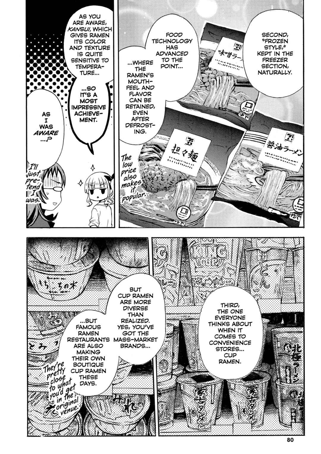 Ramen Daisuki Koizumi-san Chapter 16 - Page 4