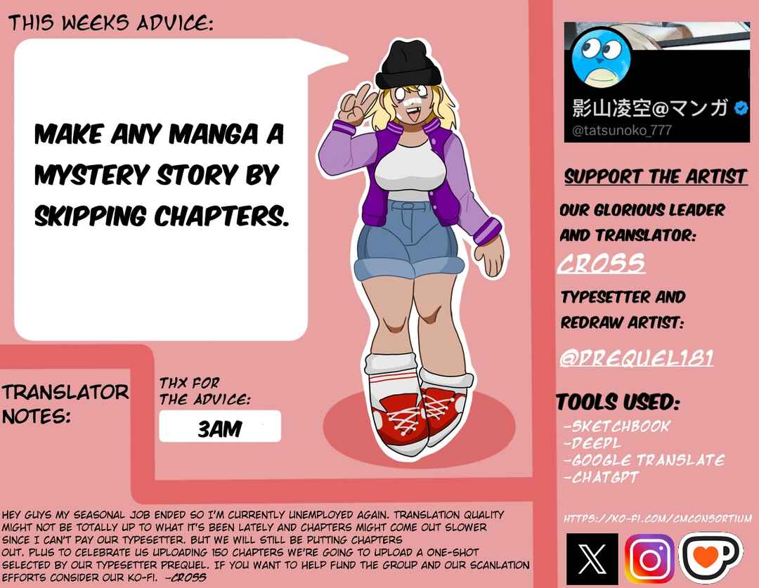 Mou Sawarenai Kimi Chapter 69 - Page 7