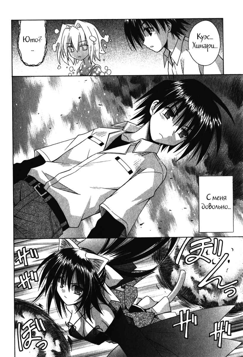 Omamori Himari Chapter 61 - Page 12