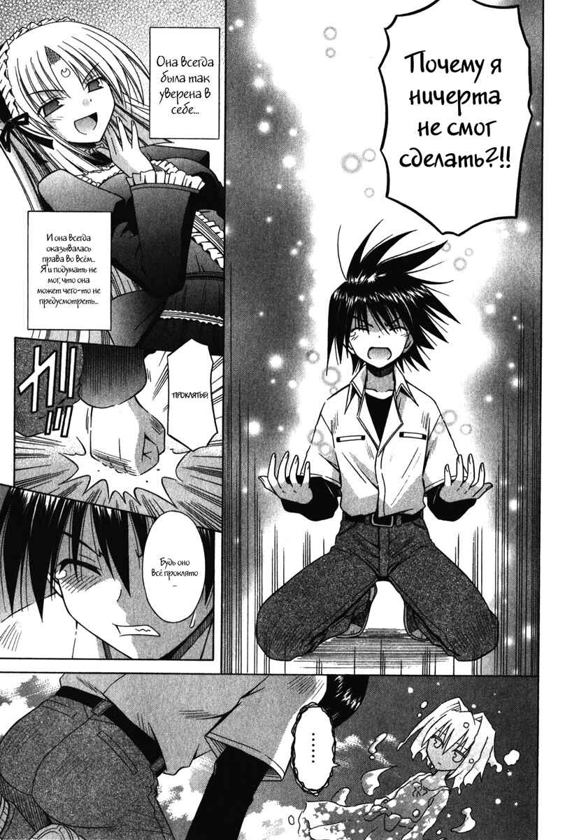 Omamori Himari Chapter 61 - Page 9