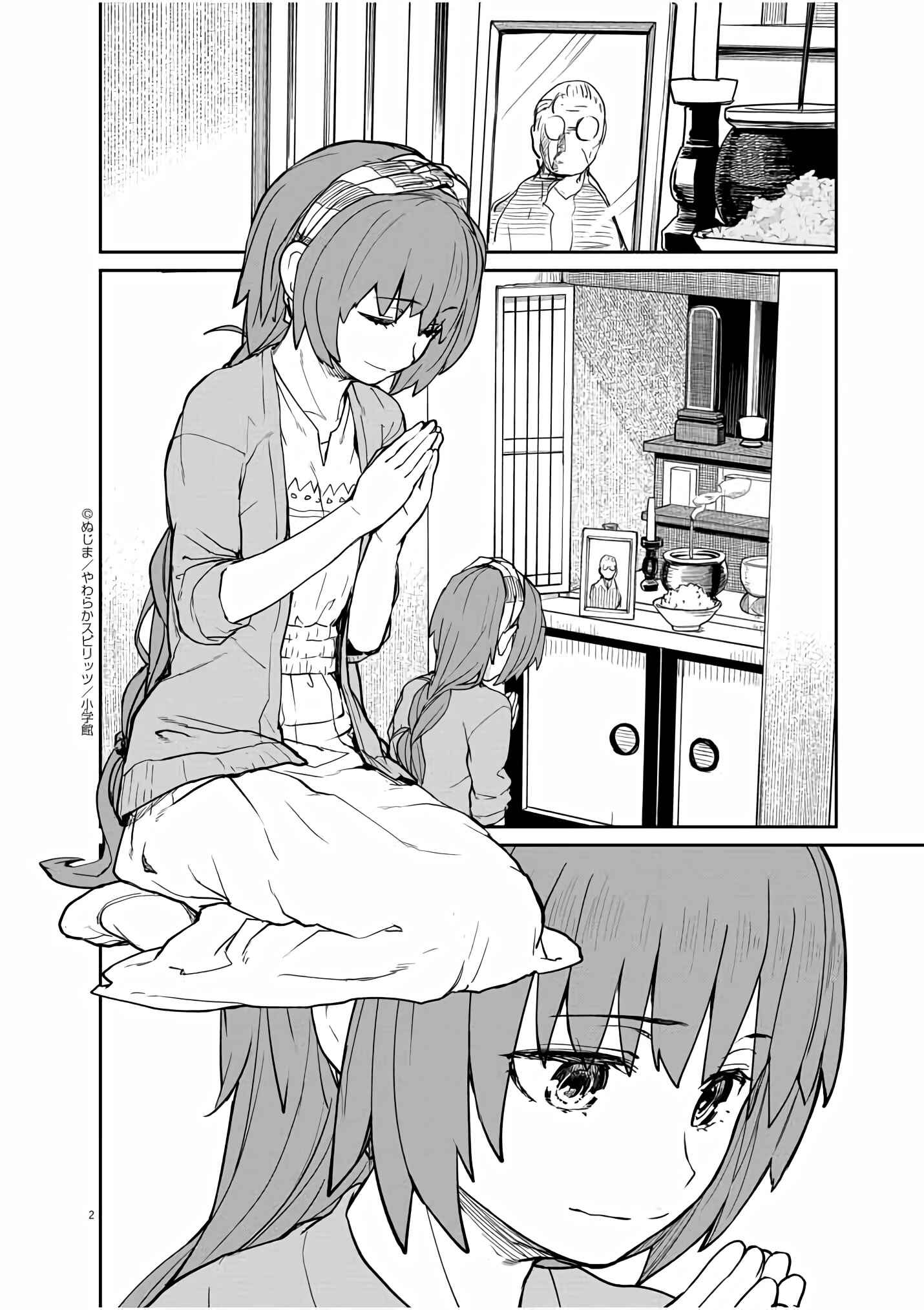 Kaii to Otome to Kamikakushi Chapter 17 - Page 3