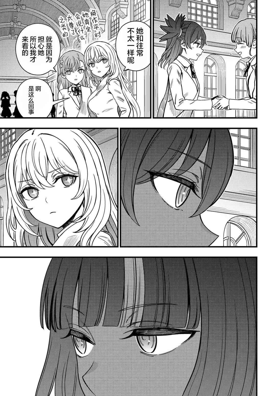 Toaru Majutsu no Index Gaiden - Toaru Kagaku no Mental Out Chapter 36.1 - Page 12