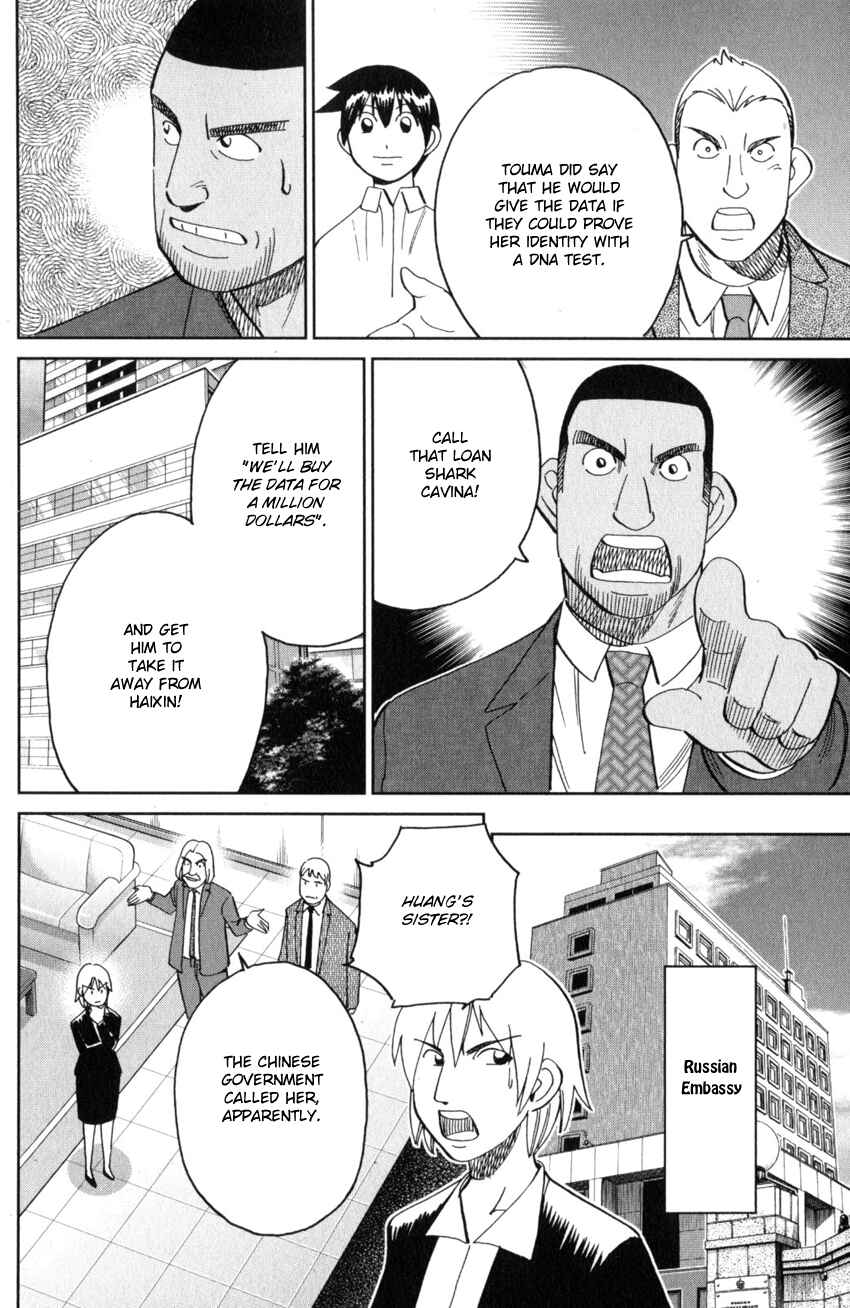Q.E.D. iff - proven end - Chapter 28 - Page 46