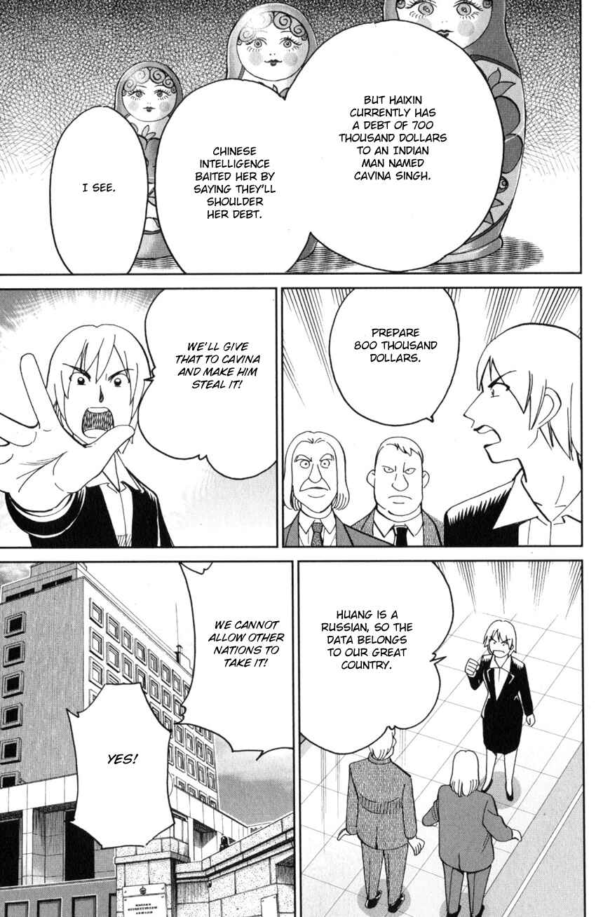 Q.E.D. iff - proven end - Chapter 28 - Page 47