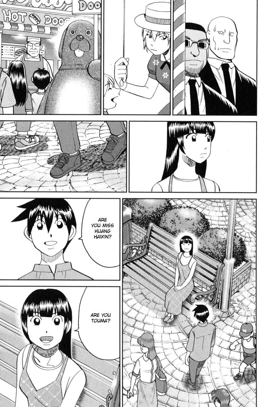 Q.E.D. iff - proven end - Chapter 28 - Page 59