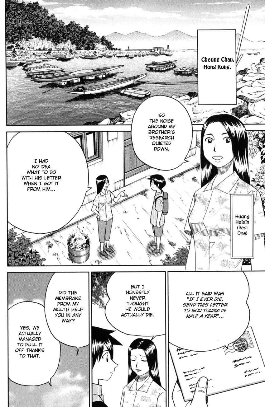 Q.E.D. iff - proven end - Chapter 28 - Page 94