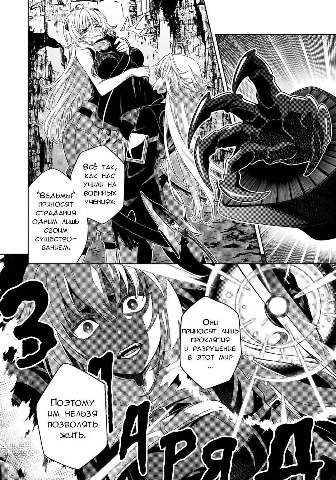 Mahou Shoujo Lyrical Nanoha EXCEEDS Chapter 7.2 - Page 10