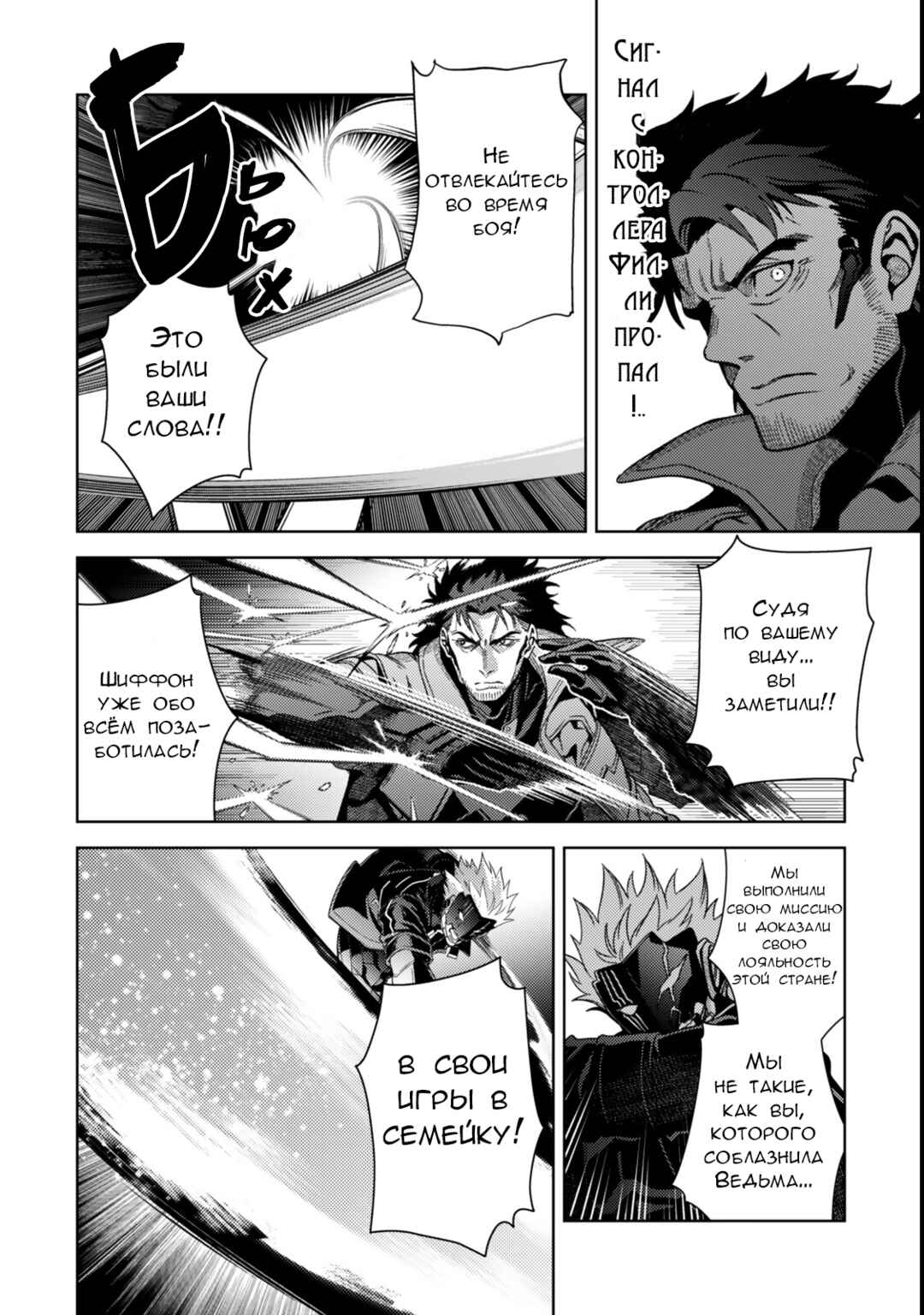 Mahou Shoujo Lyrical Nanoha EXCEEDS Chapter 7.2 - Page 12