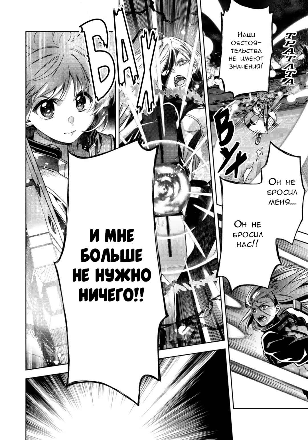 Mahou Shoujo Lyrical Nanoha EXCEEDS Chapter 7.2 - Page 16