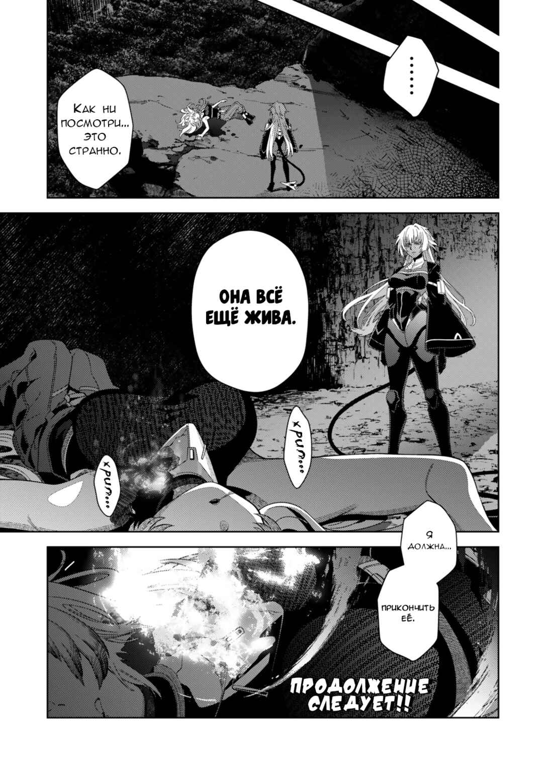 Mahou Shoujo Lyrical Nanoha EXCEEDS Chapter 7.2 - Page 17