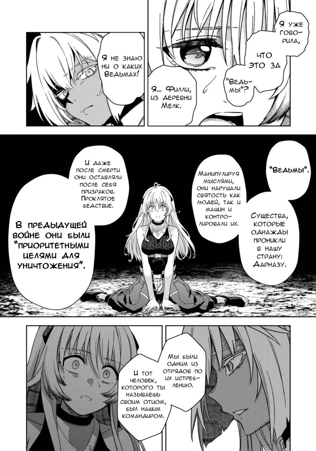 Mahou Shoujo Lyrical Nanoha EXCEEDS Chapter 7.2 - Page 8