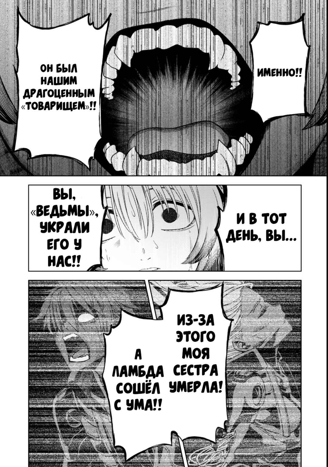 Mahou Shoujo Lyrical Nanoha EXCEEDS Chapter 7.2 - Page 9
