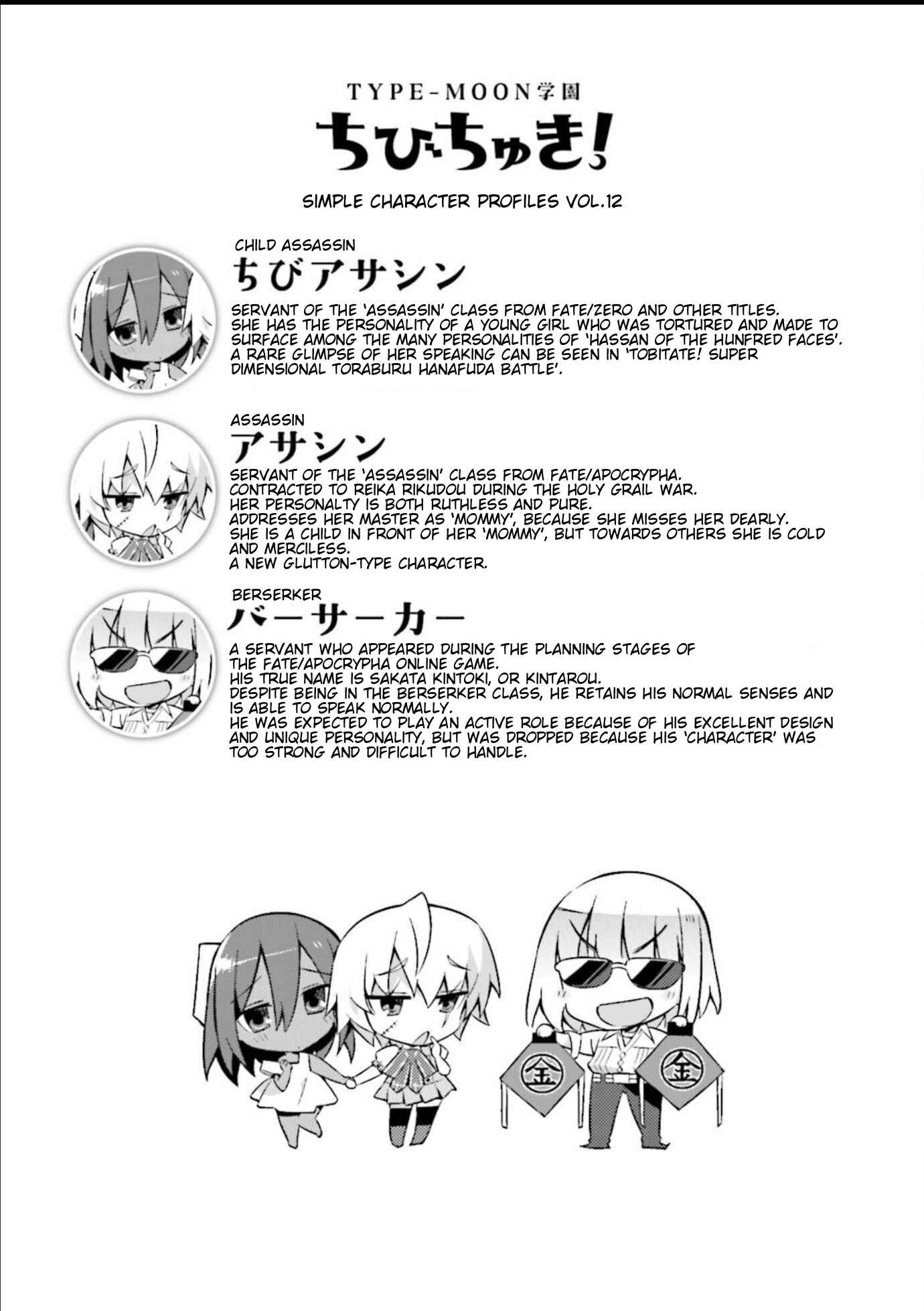 Type-Moon Gakuen - Chibi Chuki! Chapter 10 - Page 11