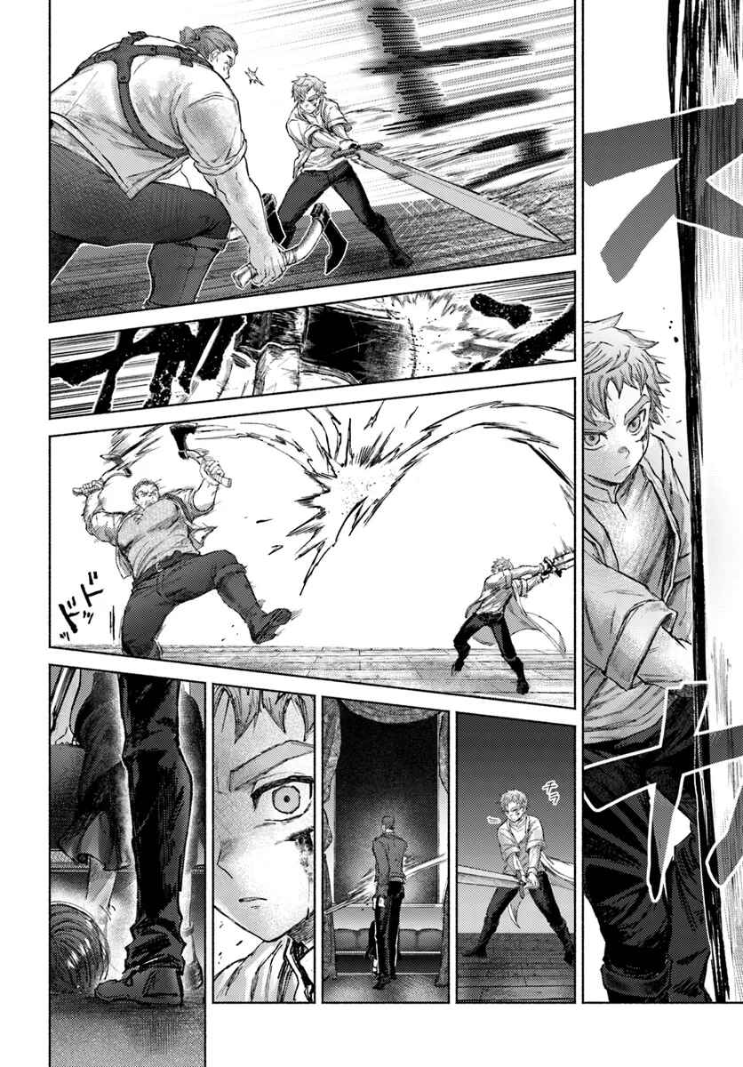 Almark Chapter 18 - Page 2