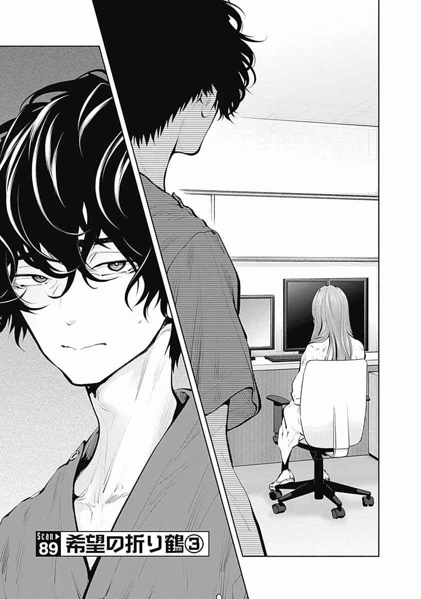 Radiation House Chapter 89 - Page 4
