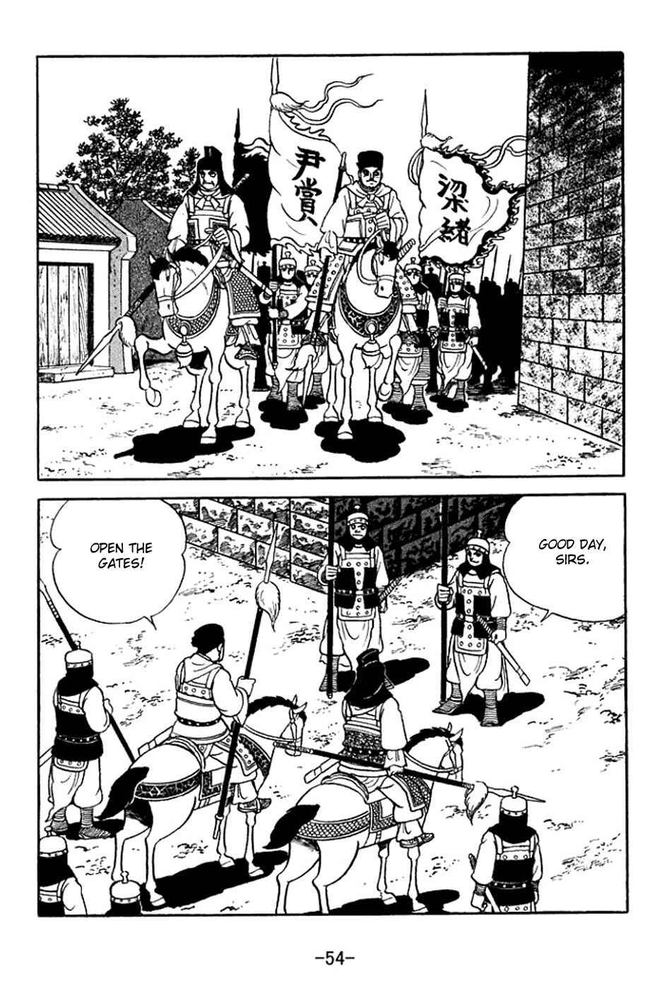 Sangokushi Chapter 352 - Page 14