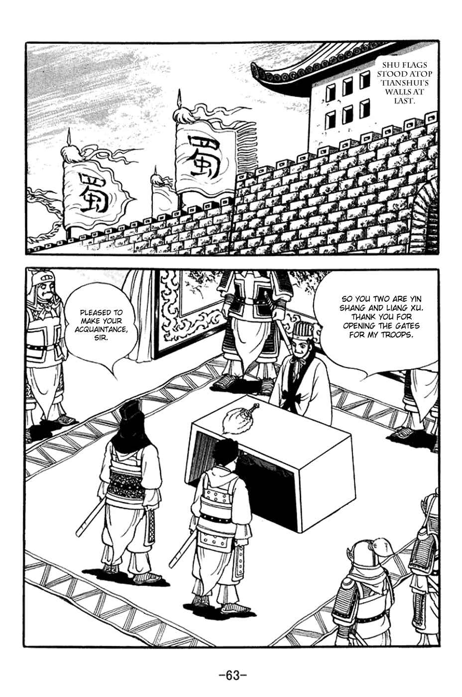 Sangokushi Chapter 352 - Page 23