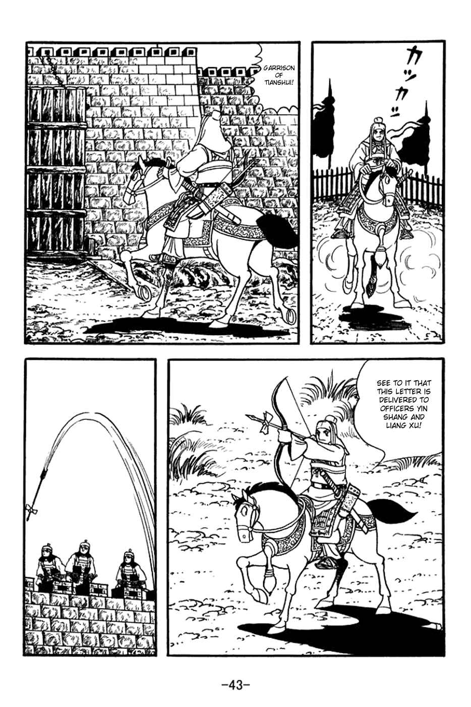 Sangokushi Chapter 352 - Page 3