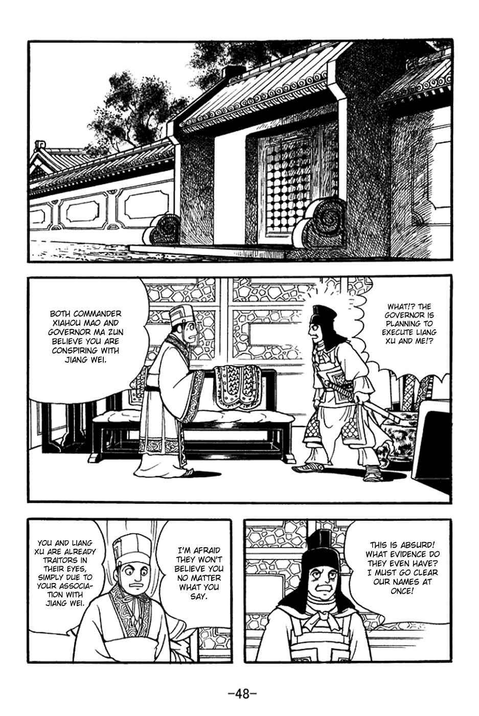 Sangokushi Chapter 352 - Page 8