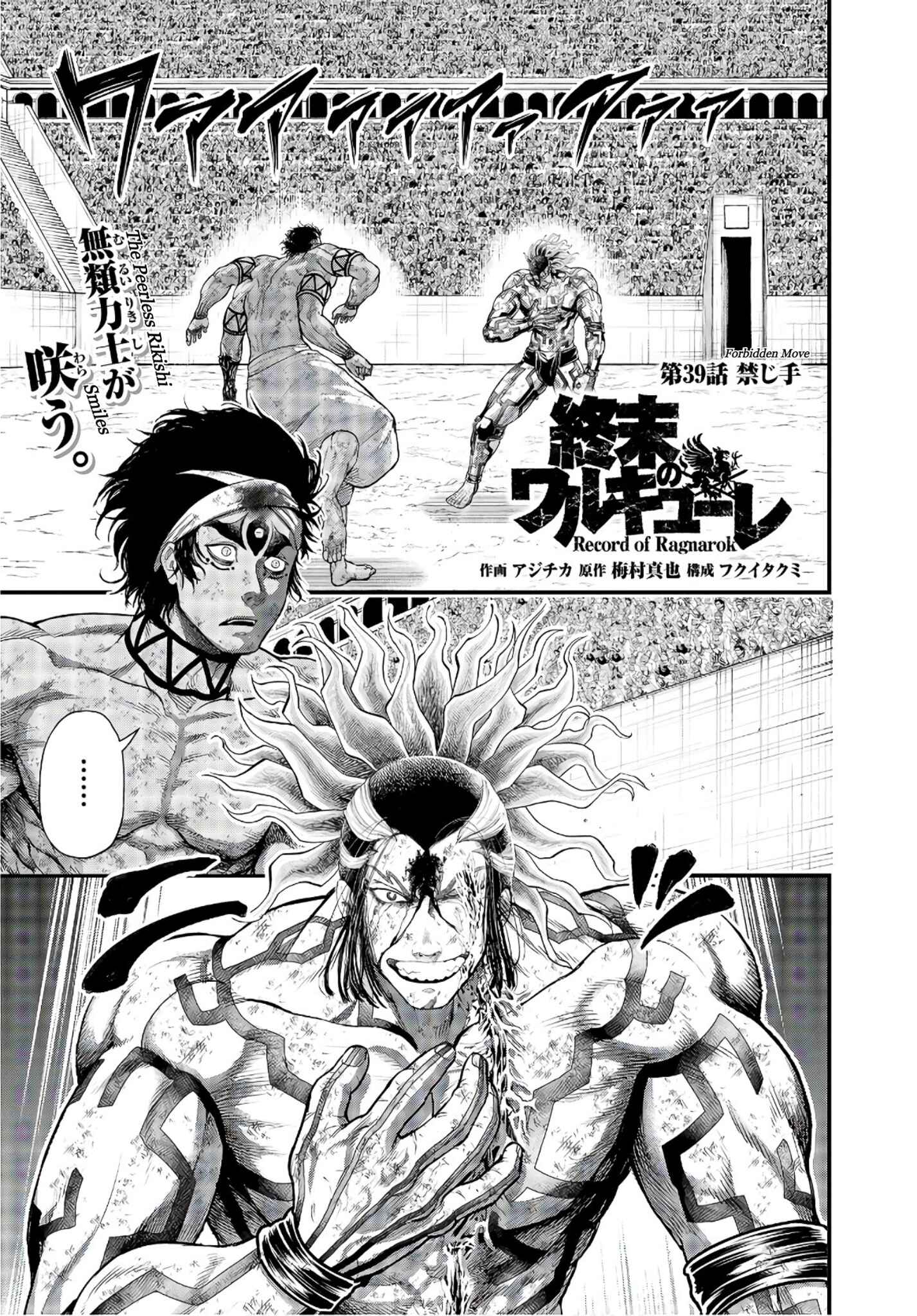 Shuumatsu no Valkyrie Chapter 39 - Page 2
