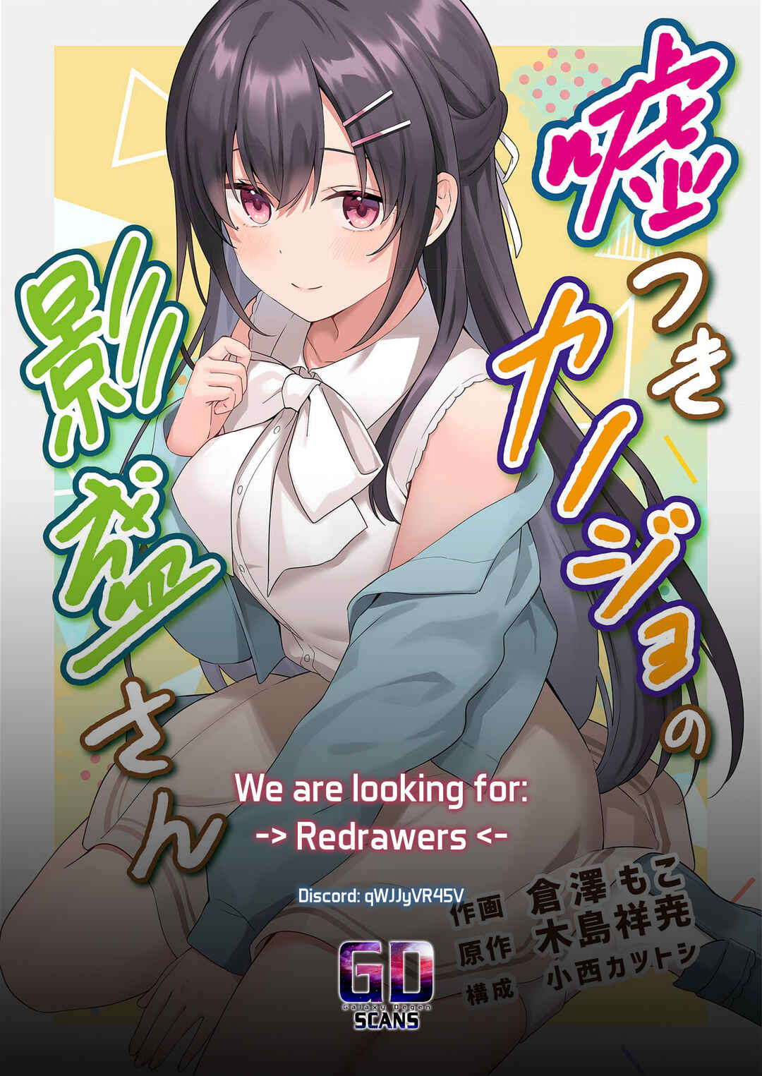 Lying Girlfriend Kagemori-san Chapter 1 - Page 30