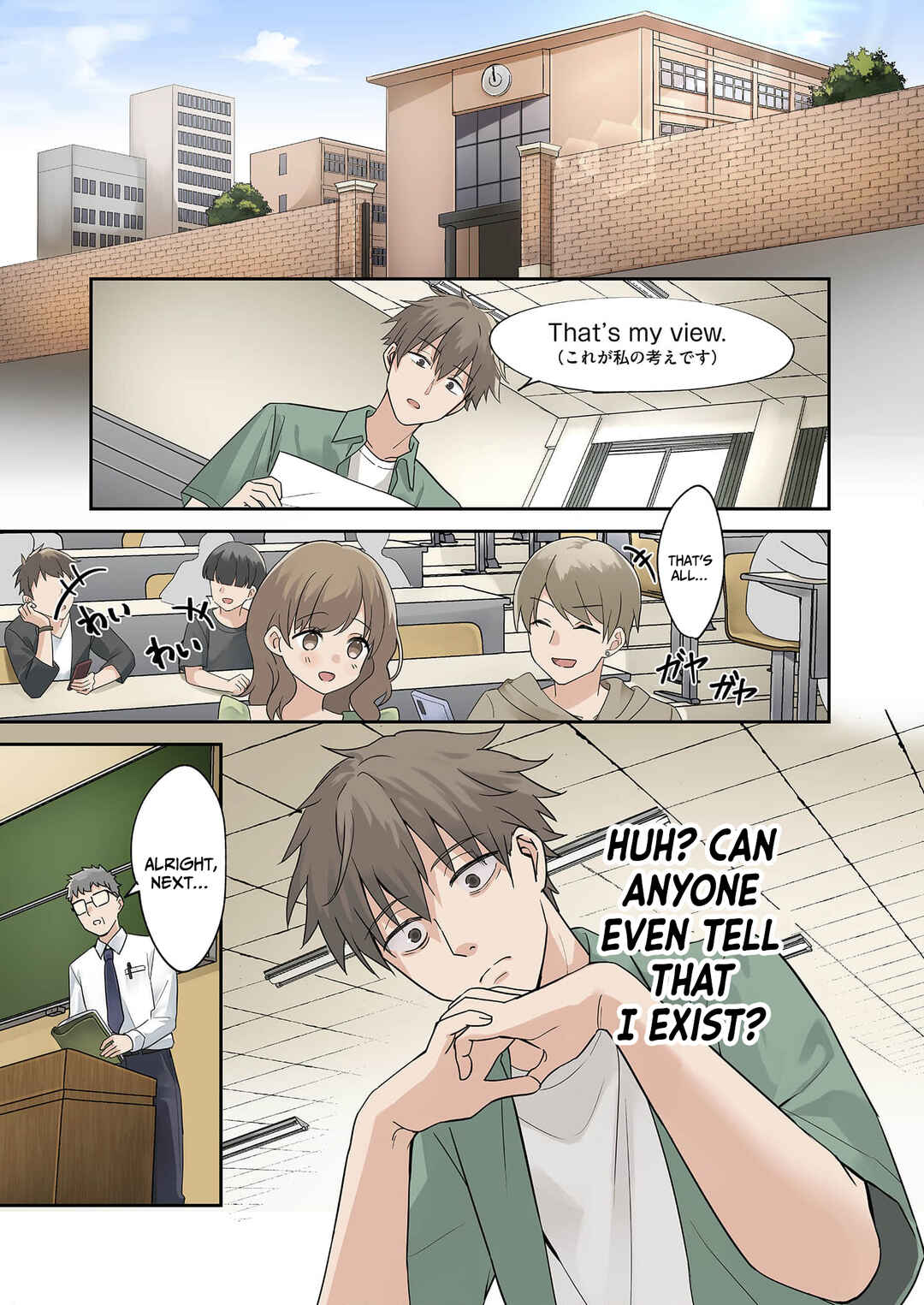 Lying Girlfriend Kagemori-san Chapter 1 - Page 4