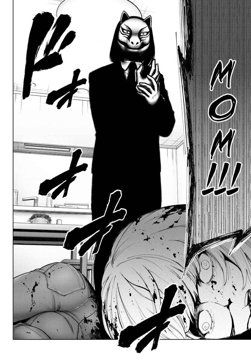 Magical Girl Site Chapter 89 - Page 13