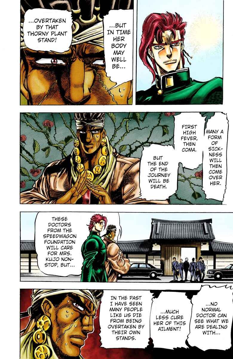 JoJo no Kimyou na Bouken: Part 3 - Stardust Crusaders Color-ban Chapter 9 - Page 2