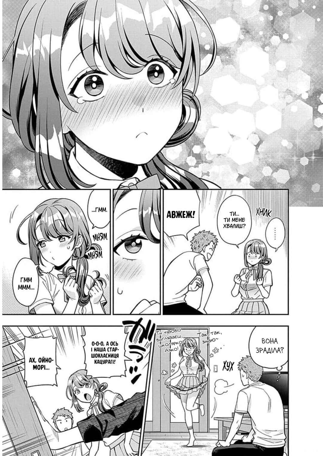 Musume Janakute Mama ga Suki nano!? Chapter 11 - Page 21