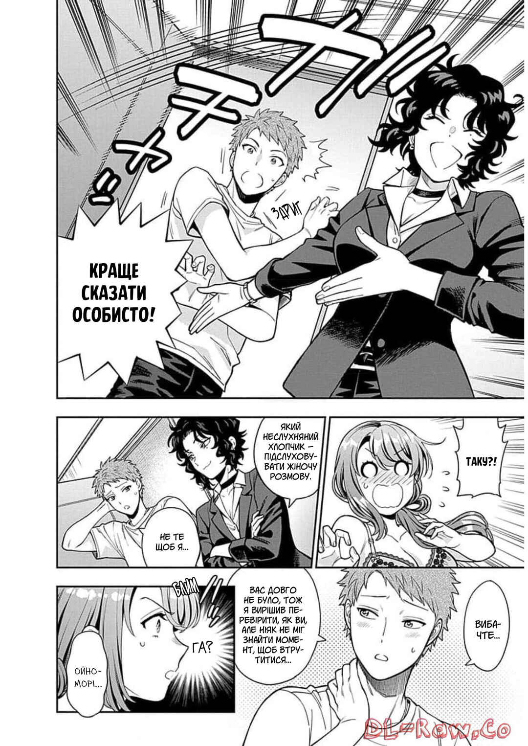 Musume Janakute Mama ga Suki nano!? Chapter 11 - Page 28