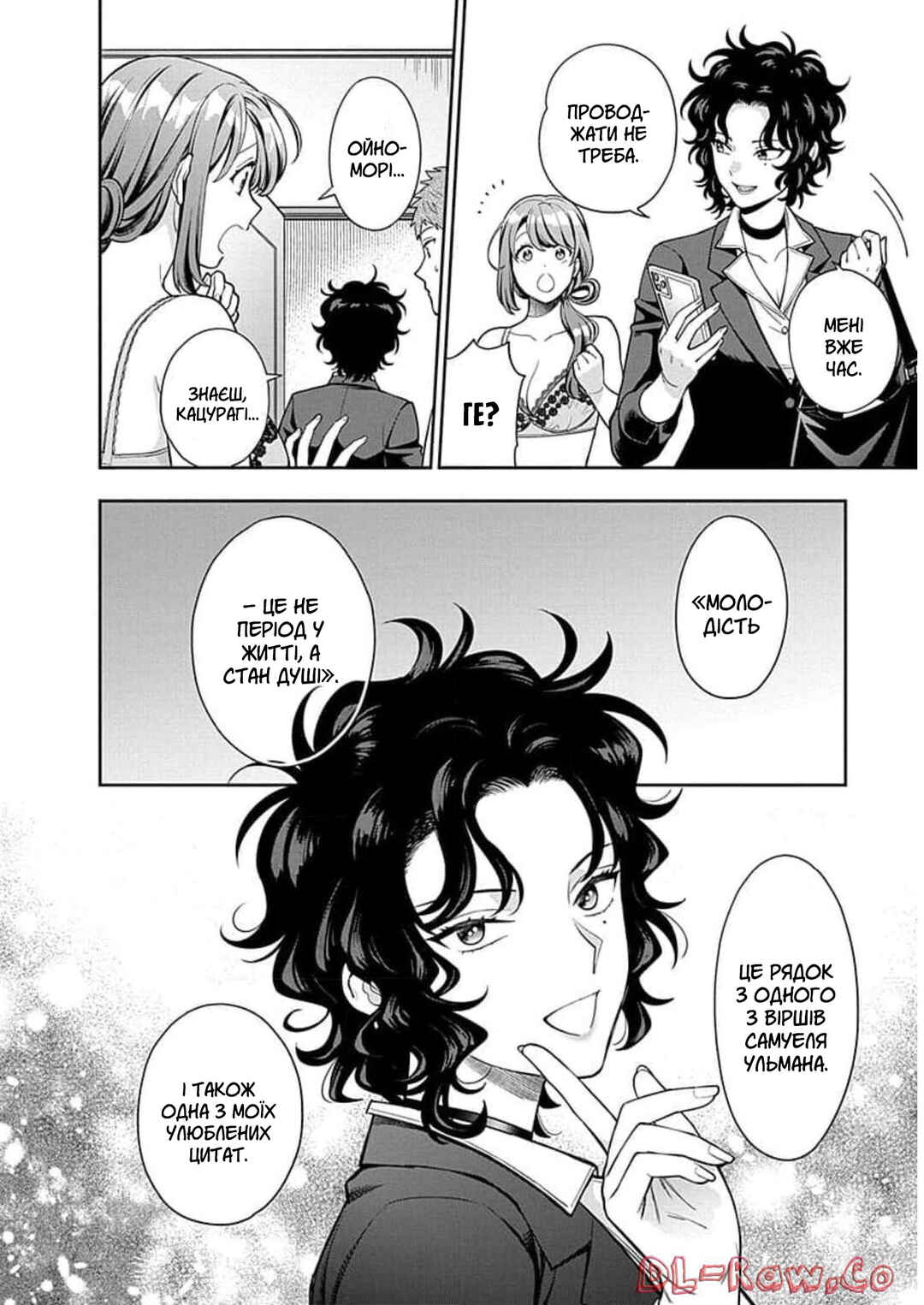 Musume Janakute Mama ga Suki nano!? Chapter 11 - Page 30