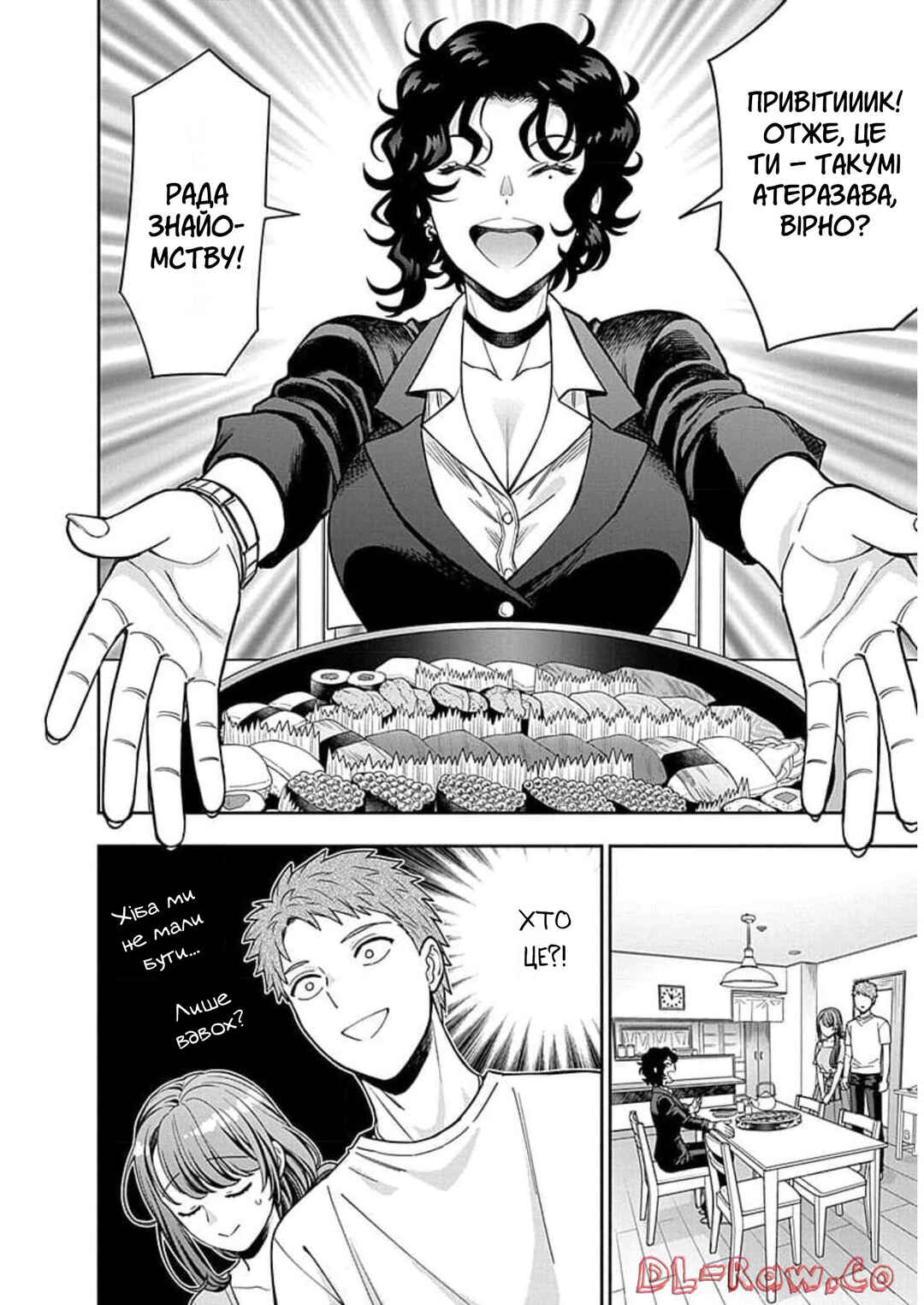 Musume Janakute Mama ga Suki nano!? Chapter 11 - Page 4