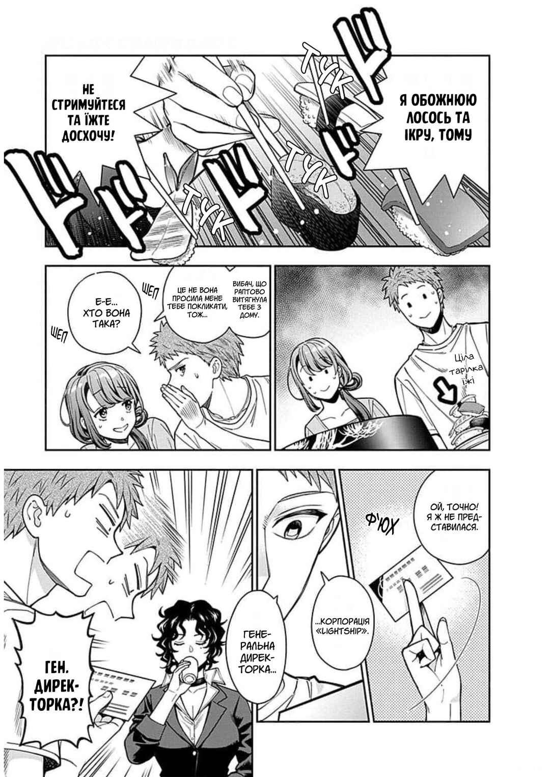 Musume Janakute Mama ga Suki nano!? Chapter 11 - Page 5