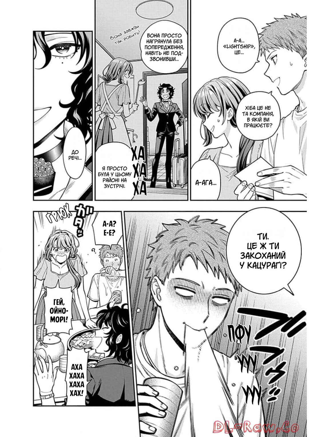 Musume Janakute Mama ga Suki nano!? Chapter 11 - Page 6