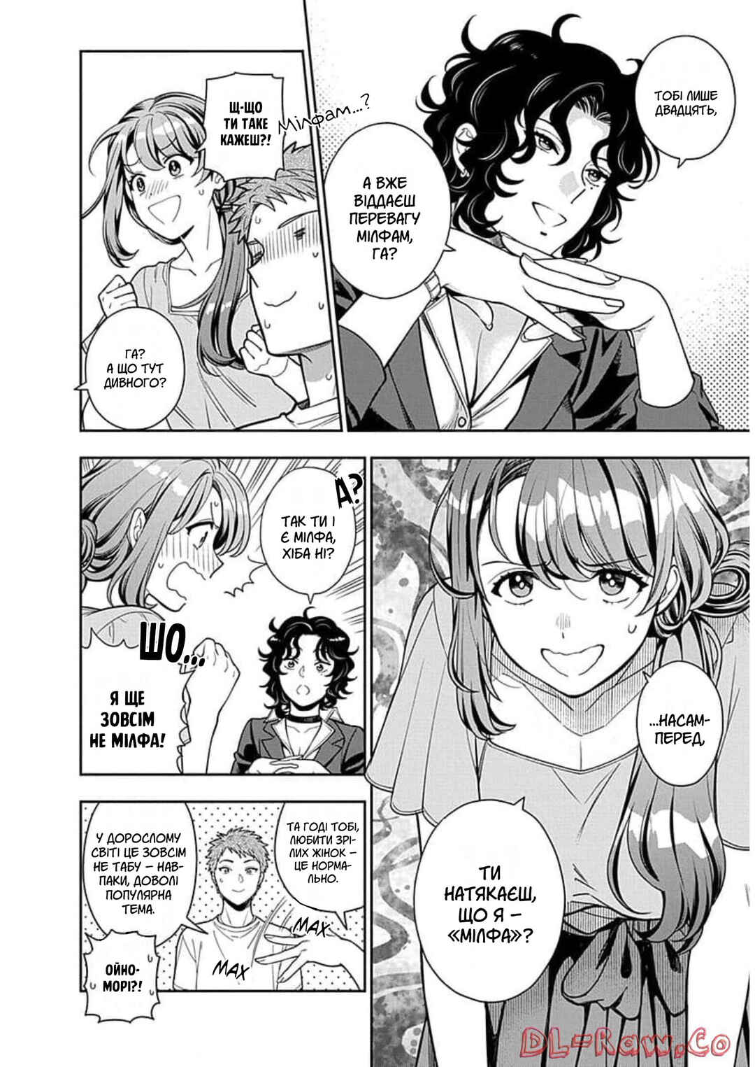 Musume Janakute Mama ga Suki nano!? Chapter 11 - Page 8