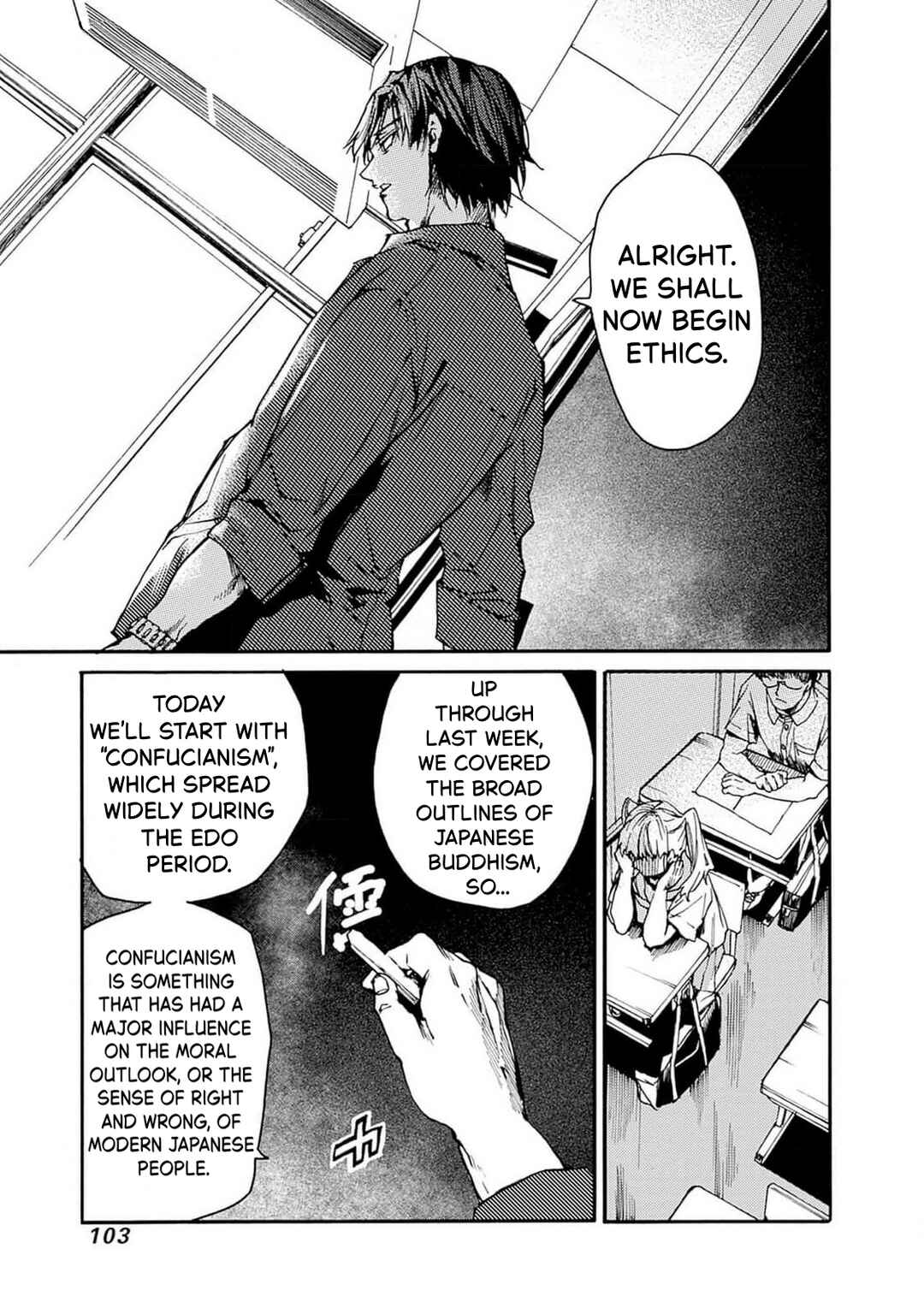 Koko wa Ima kara Rinri desu. Chapter 46 - Page 5