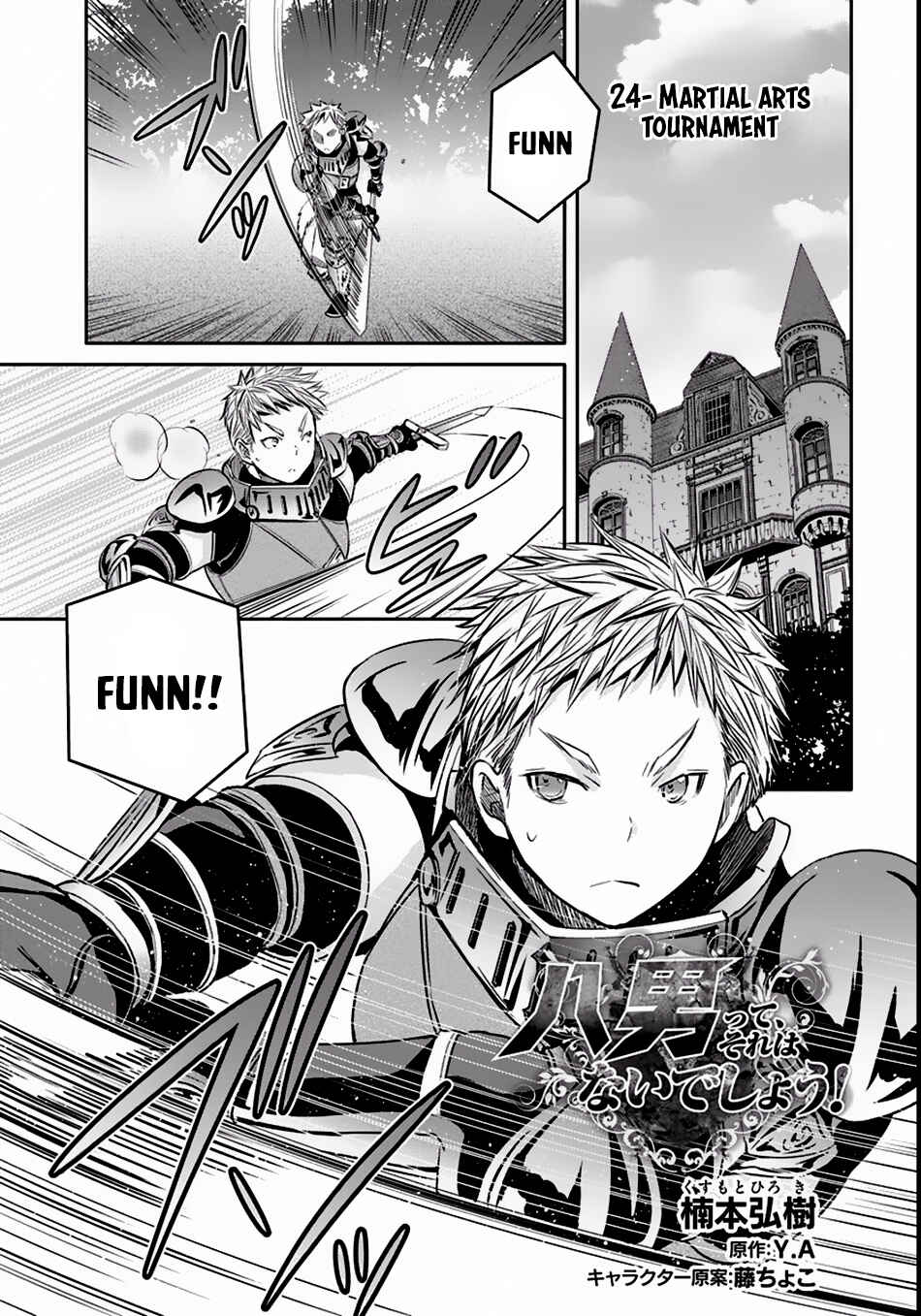 Hachinan tte, Sore wa Nai deshou! Chapter 24 - Page 2
