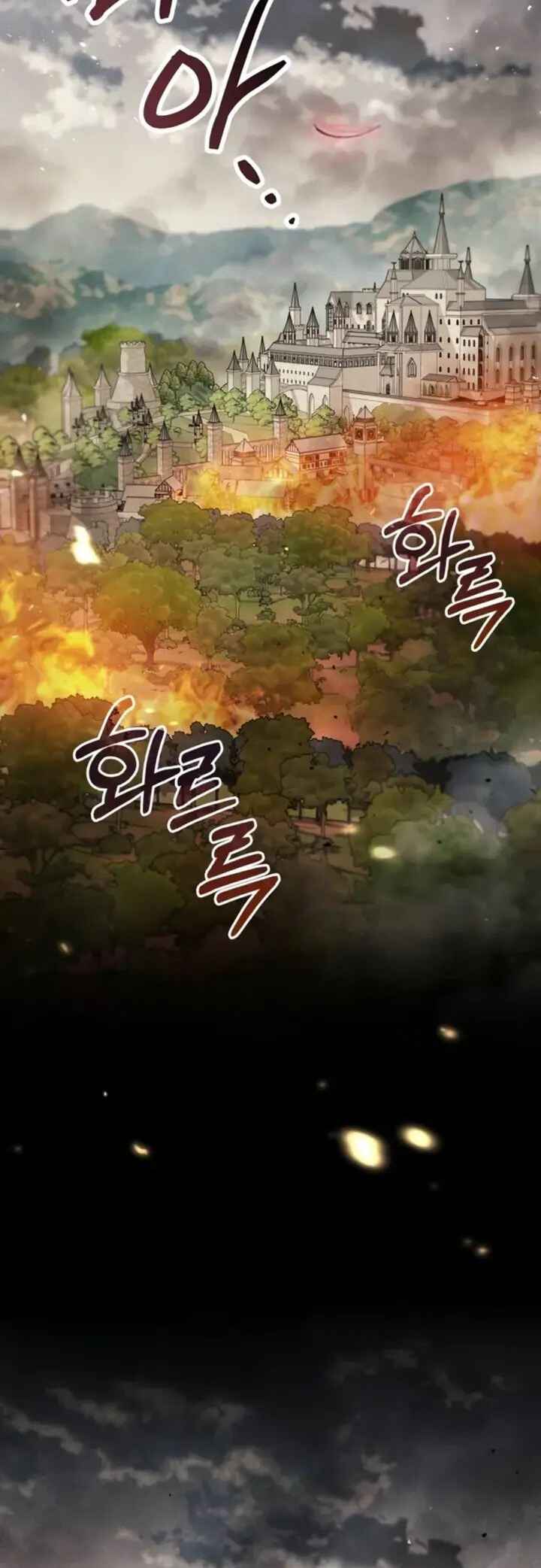 Player ga Gwageoreul Sung-gim Chapter 97 - Page 39