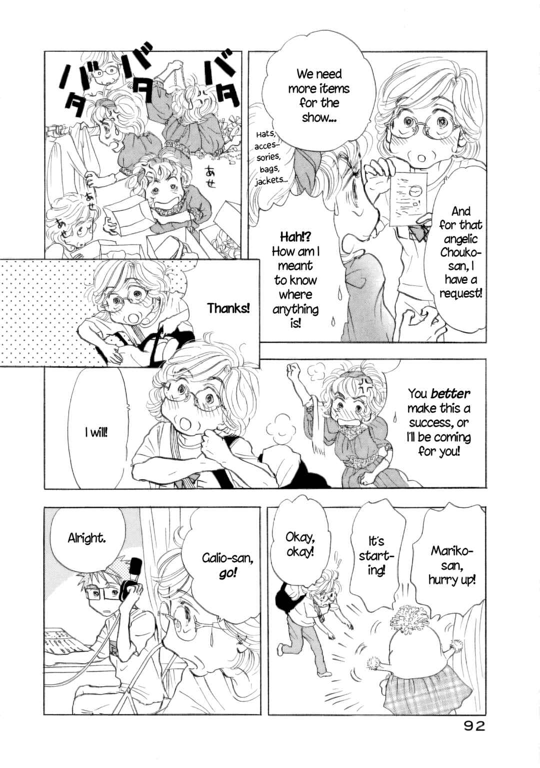 Sanju Mariko Chapter 52 - Page 12