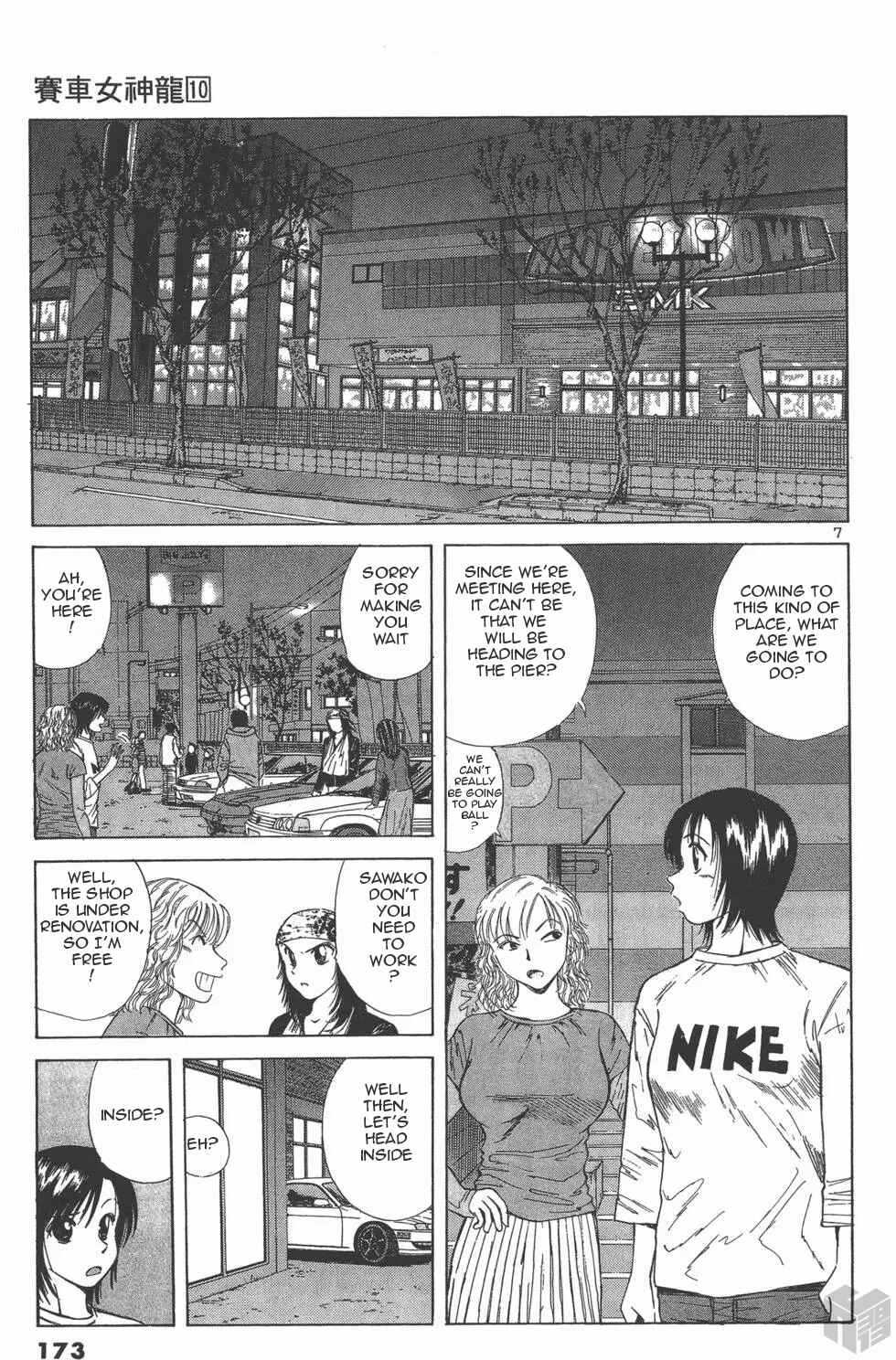 Over Rev! Chapter 112 - Page 7