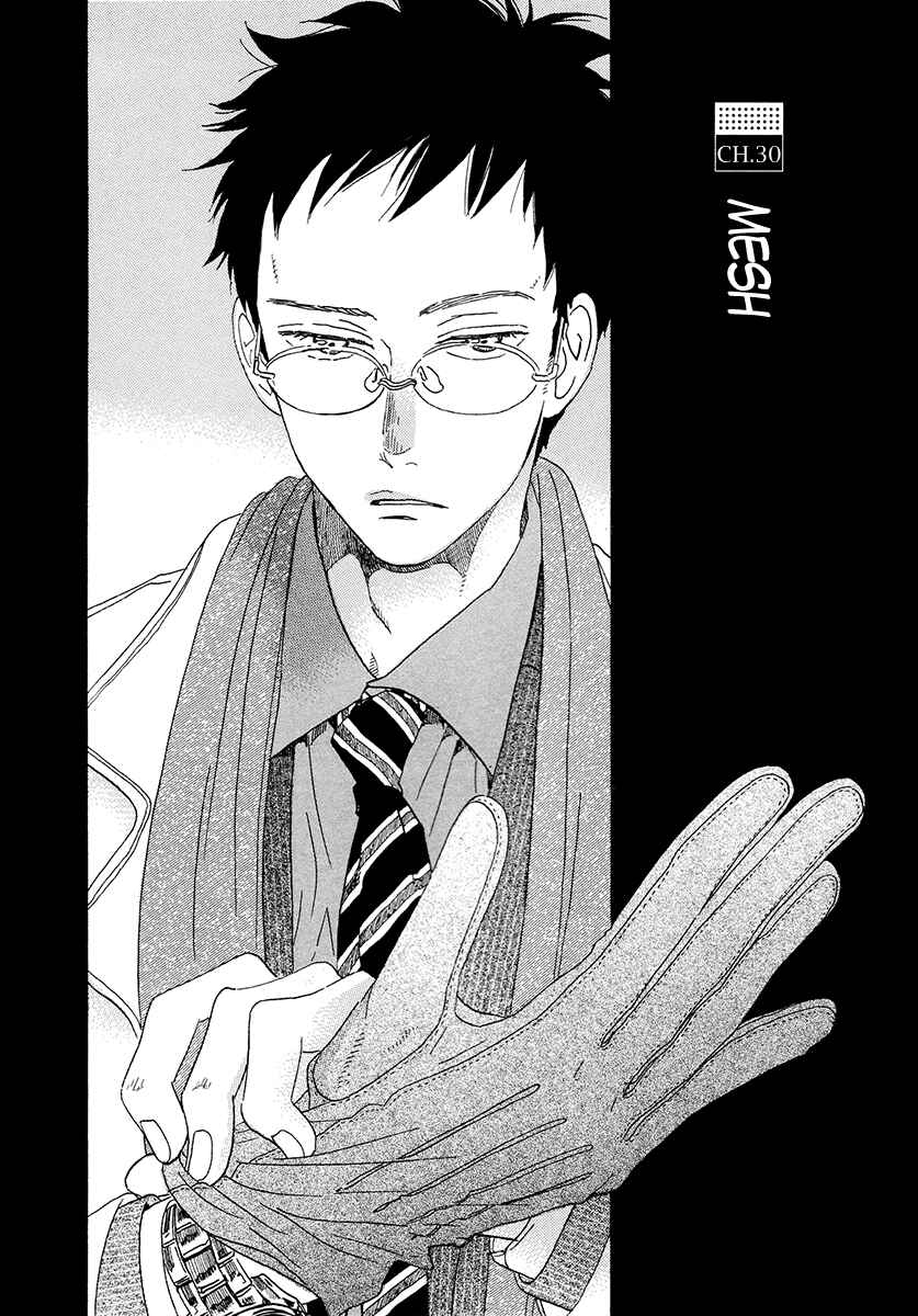 Sekine-kun no Koi Chapter 30 - Page 2