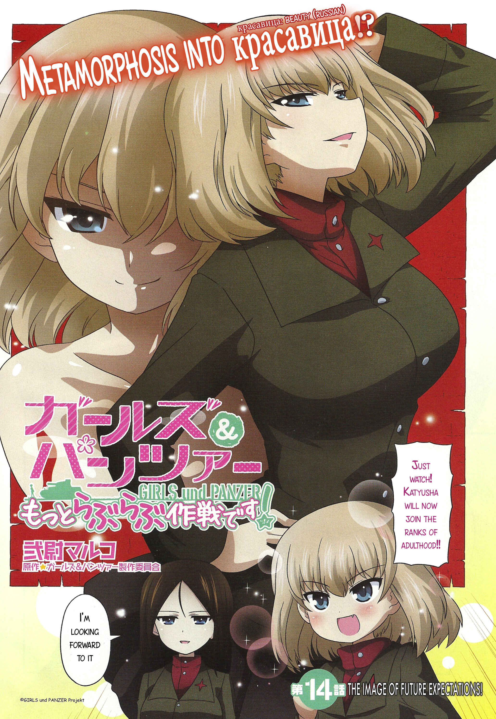 GIRLS und PANZER - Motto Love Love Sakusen desu! Chapter 14 - Page 2