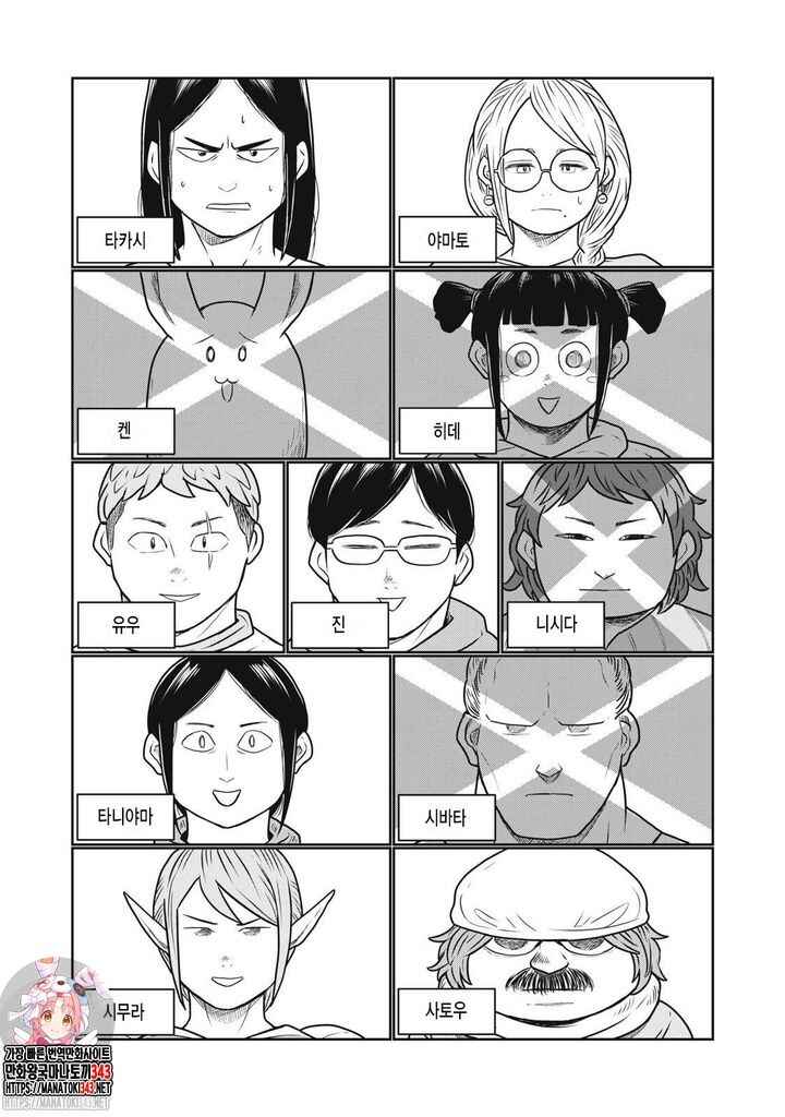 Kono Sekai wa Fukanzen Sugiru Chapter 104 - Page 1