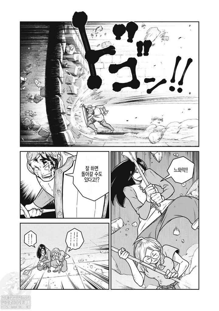 Kono Sekai wa Fukanzen Sugiru Chapter 104 - Page 10