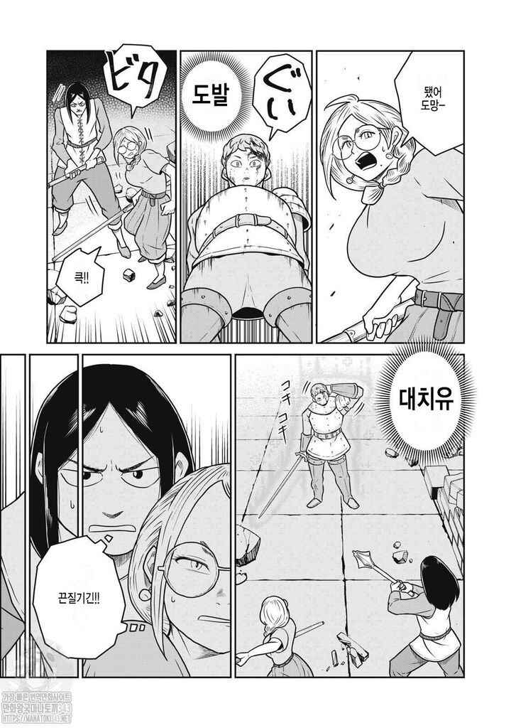 Kono Sekai wa Fukanzen Sugiru Chapter 104 - Page 13
