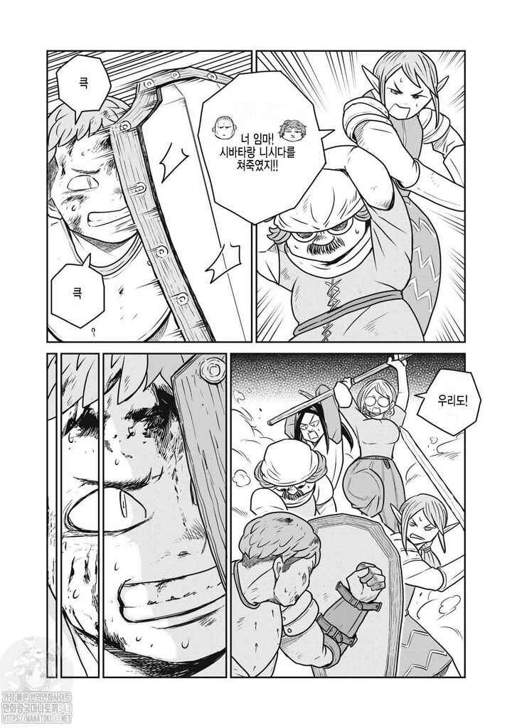Kono Sekai wa Fukanzen Sugiru Chapter 104 - Page 16