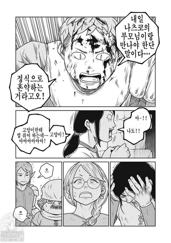 Kono Sekai wa Fukanzen Sugiru Chapter 104 - Page 18