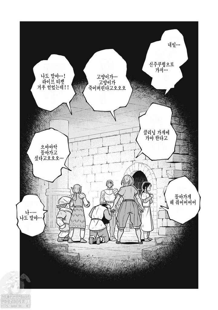 Kono Sekai wa Fukanzen Sugiru Chapter 104 - Page 19
