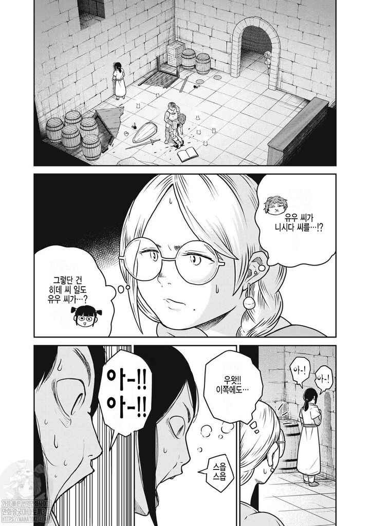 Kono Sekai wa Fukanzen Sugiru Chapter 104 - Page 2
